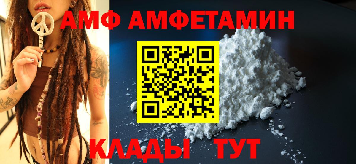 Амфетамин VHQ Сухой Лог