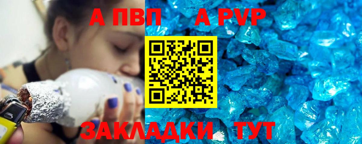 Альфа ПВП крисы CK Сухой Лог