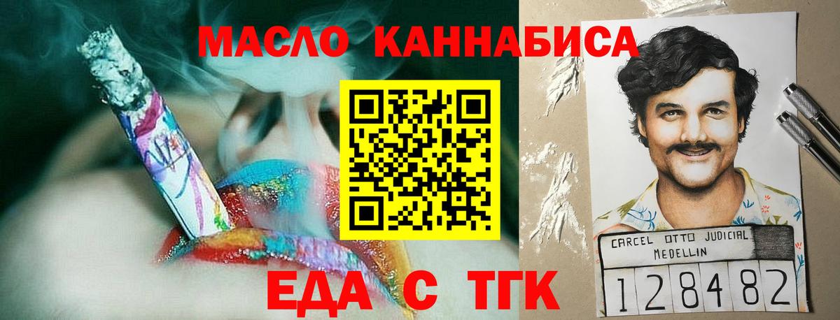 Сухой Лог  Печенье с ТГК конопля  Вход с VPN 