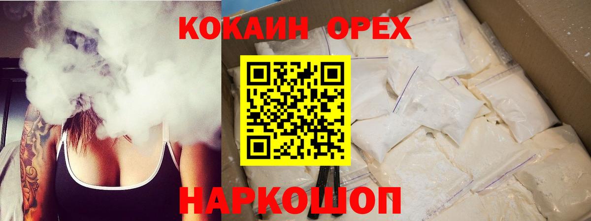 COCAIN Колумбийский  Вход с VPN  Cocaine  Сухой Лог 