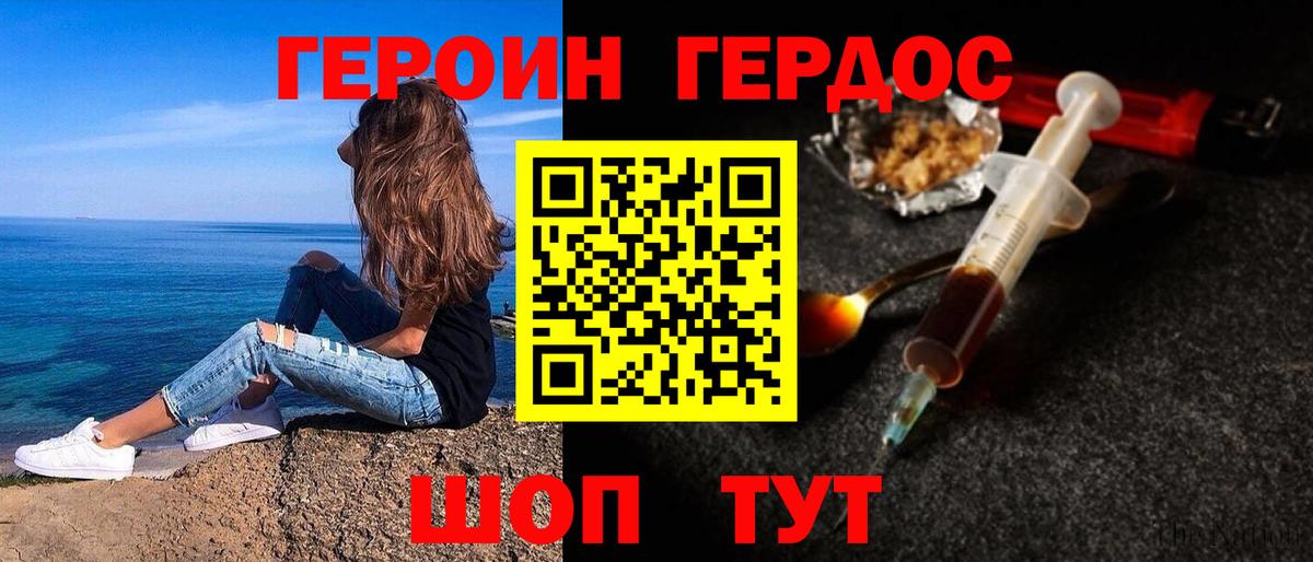 Сухой Лог  ГЕРОИН Афган  Героин  Вход с VPN 