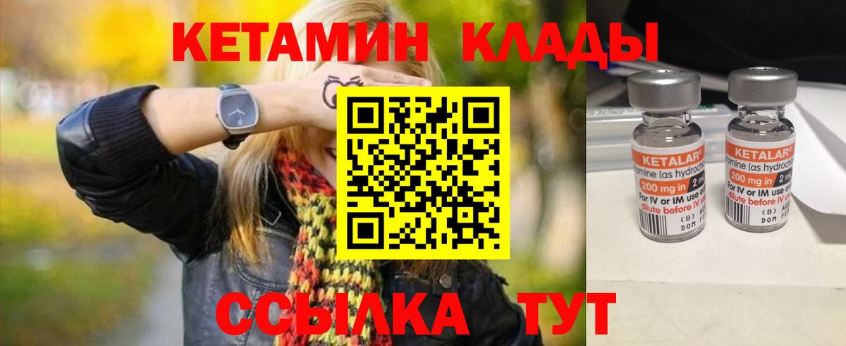 Кетамин ketamine  Кетамин ketamine  Вход с VPN  Сухой Лог 
