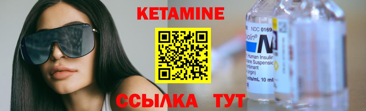 Кетамин ketamine Сухой Лог