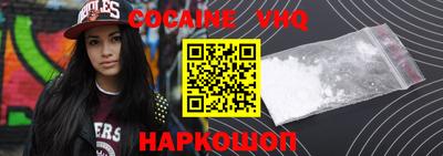 COCAINE Новокубанск