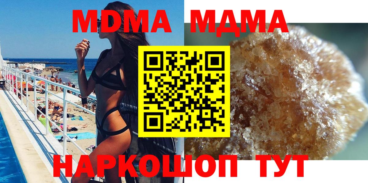 Сухой Лог  MDMA VHQ  МДМА  Вход с VPN 