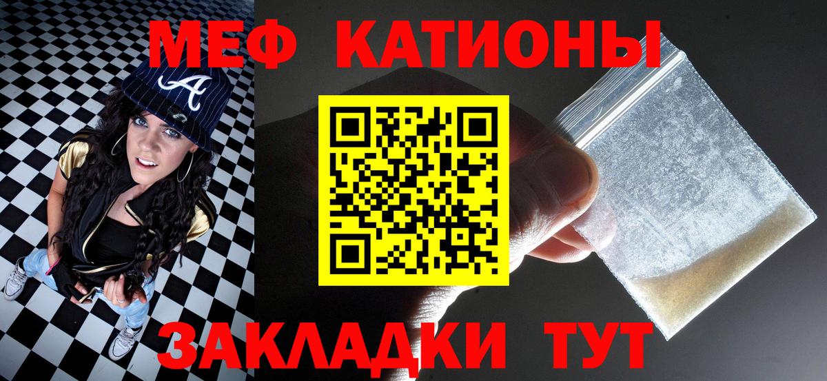 Мефедрон кристаллы Сухой Лог