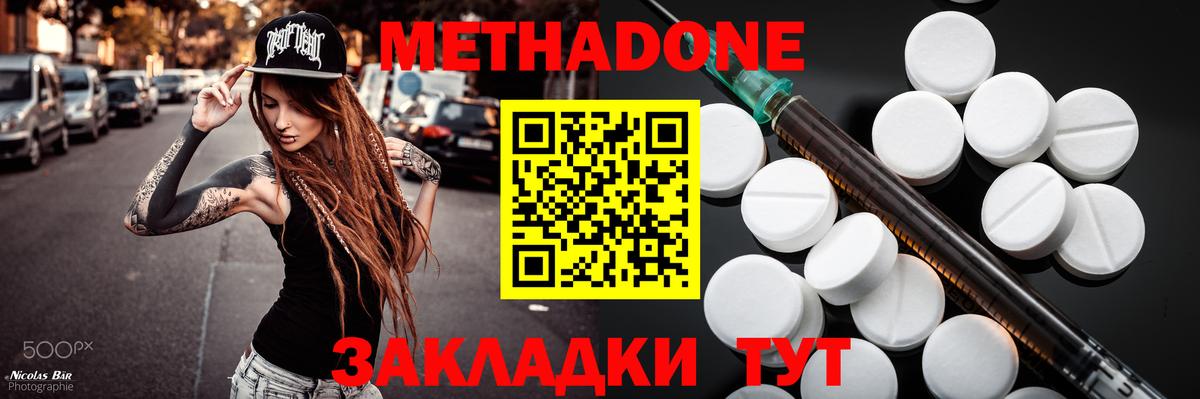 МЕТАДОН мёд  Вход с VPN  Сухой Лог  МЕТАДОН methadone 