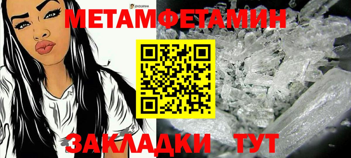 Первитин  Вход с VPN  Метамфетамин Methamphetamine  Сухой Лог  Метамфетамин Methamphetamine 