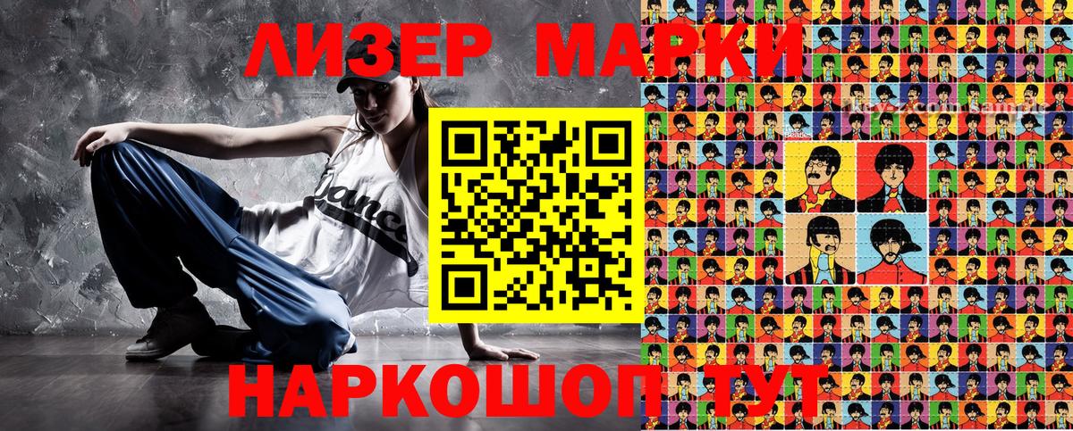 Марки 25I-NBOMe 1500мкг Сухой Лог