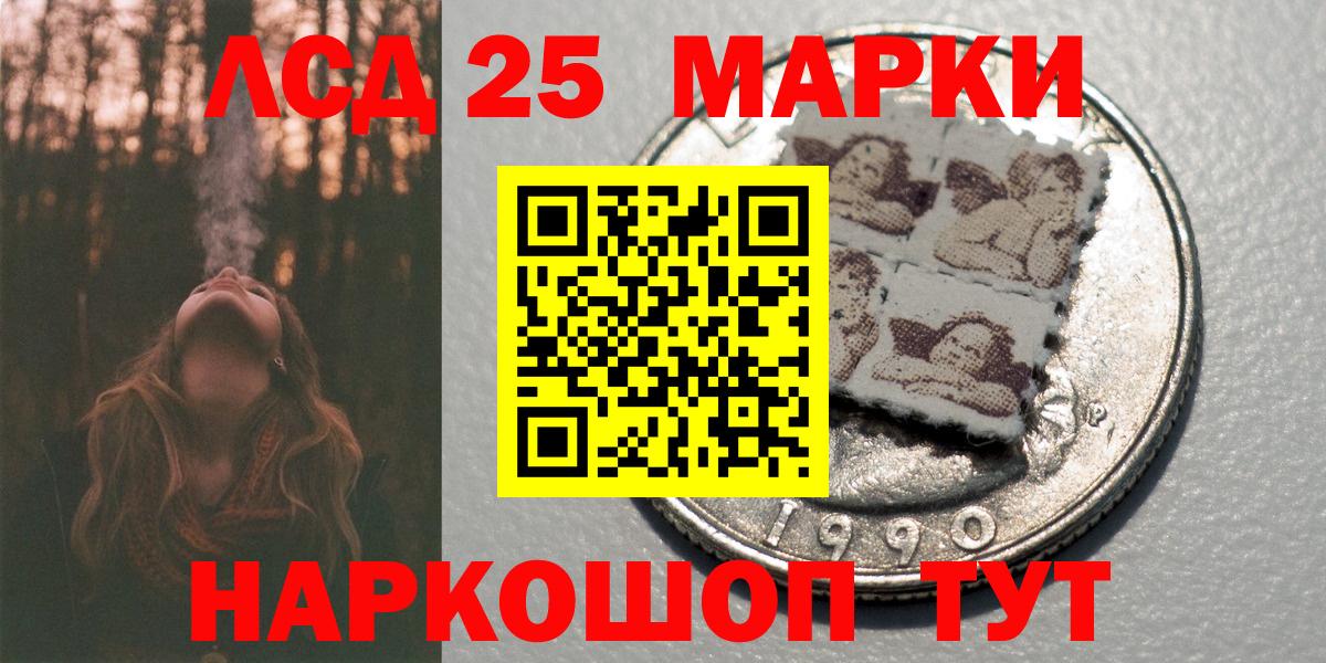 Сухой Лог  Марки N-bome  Вход с VPN  Марки NBOMe 1500мкг 