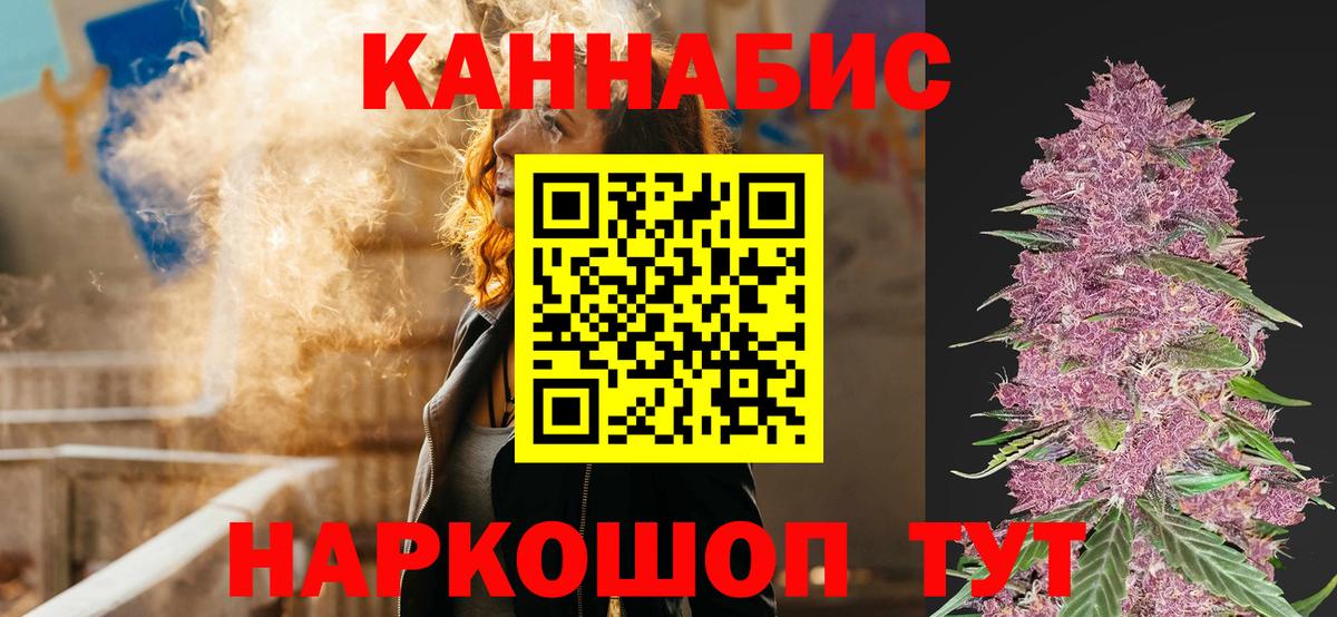 Шишки марихуана Ganja  Вход с VPN  Сухой Лог  Канабис SATIVA & INDICA 